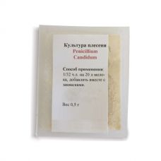Культура плесени Penicillium Candidum в Рязани