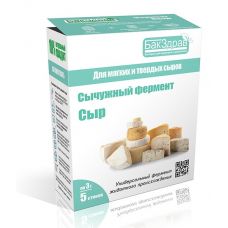 Купить Сычужный фермент Cыр БакЗдрав в Рязани