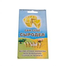 Купить Сычужный фермент в Рязани