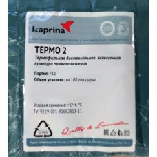 Купить Термофильная закваска в Рязани